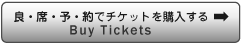 �ǁE�ȁE�\�E��Ń`�P�b�g���w������