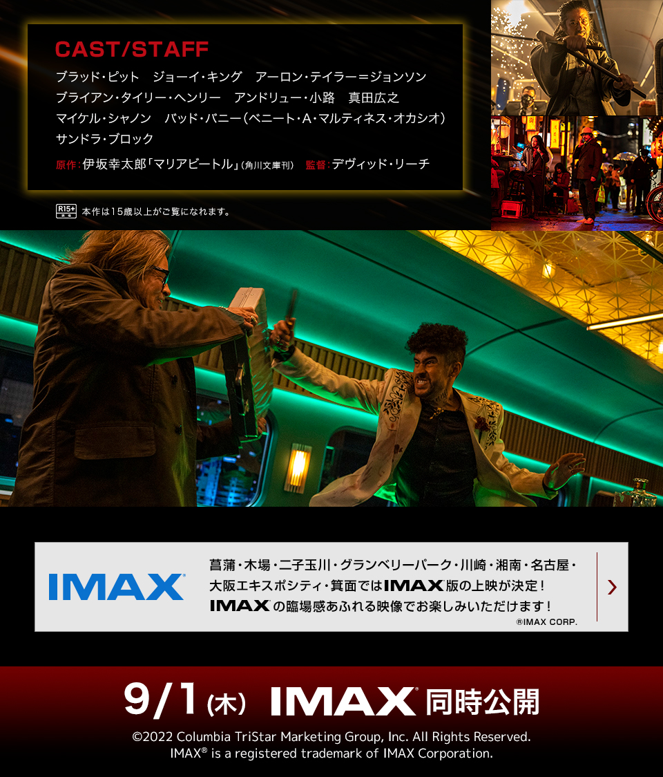 Imax Cinemas