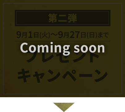 Coming soon