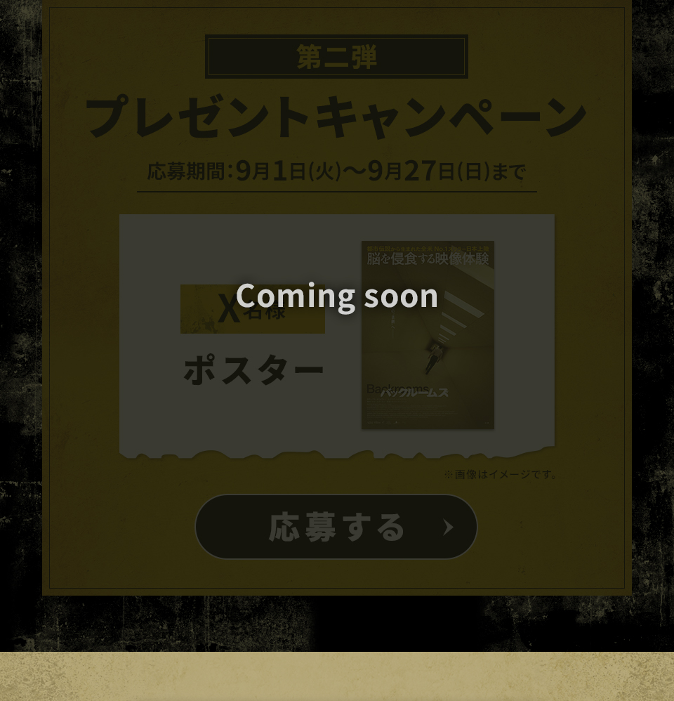 Coming soon