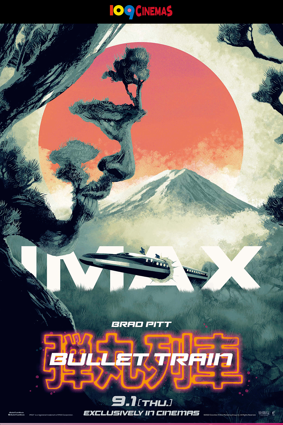 ブレット・トレイン』IMAXチケットキャンペーン | 109CINEMAS