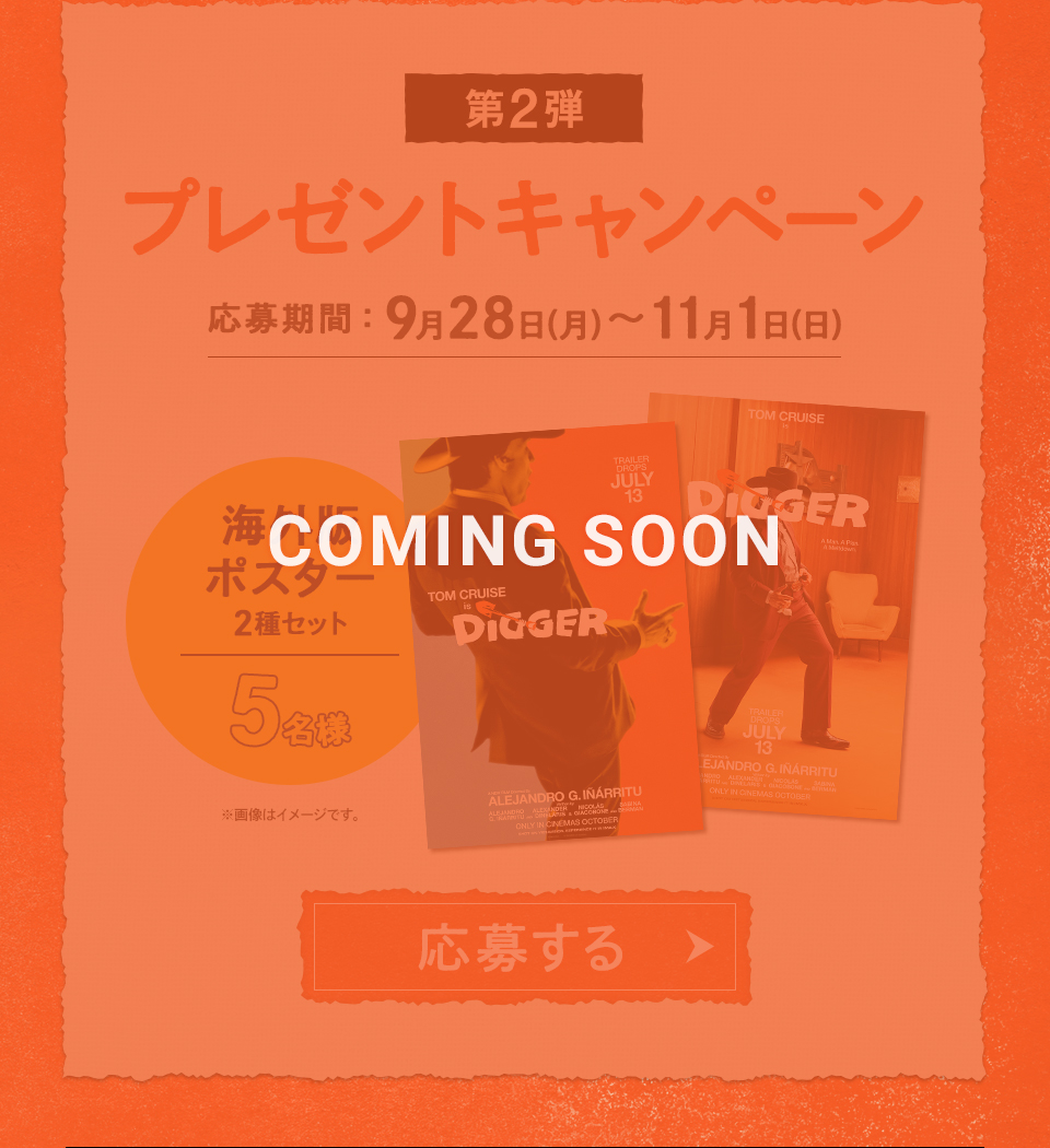 COMING SOON