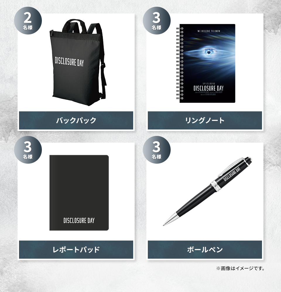 賞品：バックパック 2名様　賞品：リングノート 3名様　賞品：レポートパッド 3名様　賞品：ボールペン 3名様　※画像はイメージです。