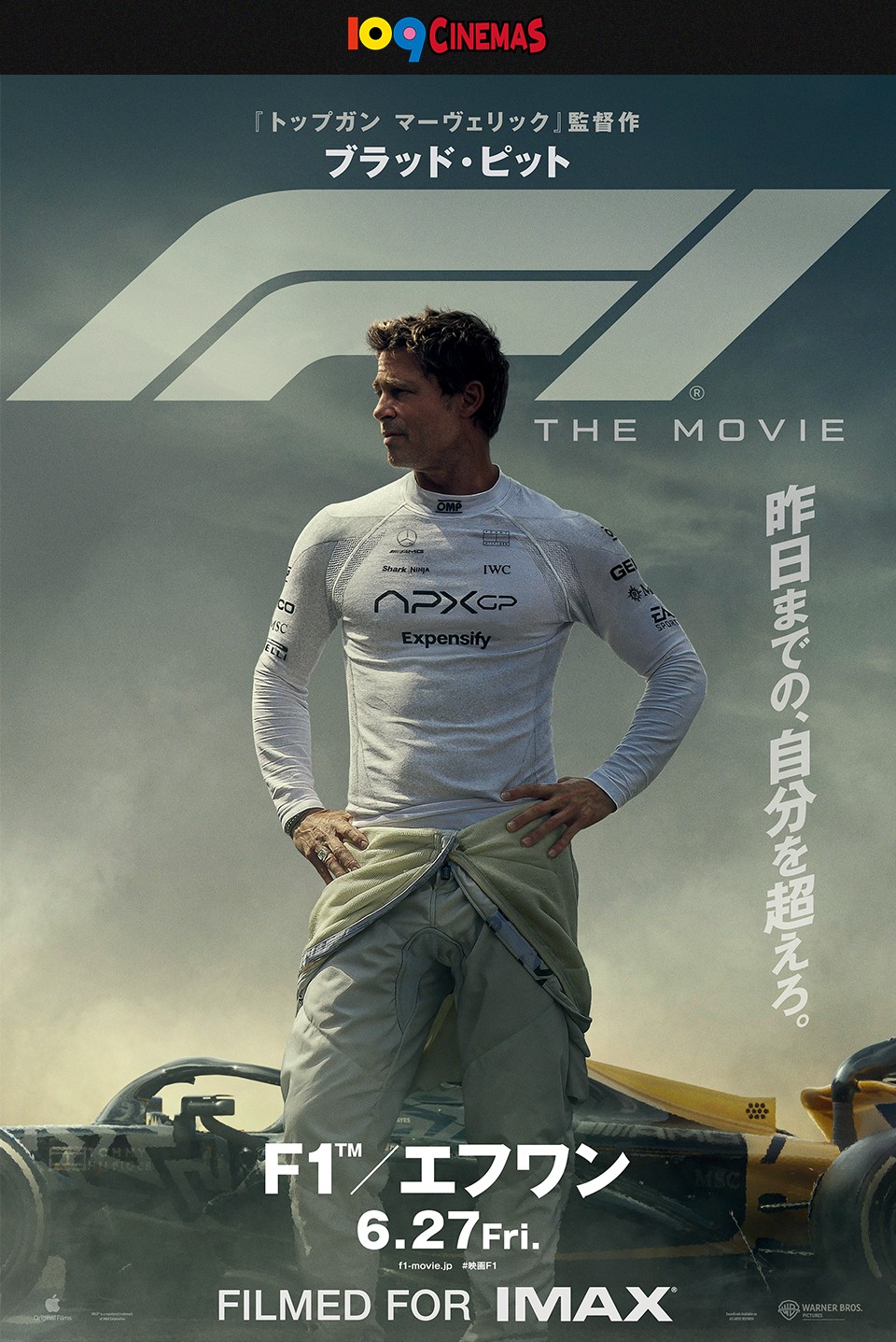 109CINEMAS　『トップガン マーヴェリック』監督作 ブラッド・ピット　昨日までの、自分を超えろ。　『F1／エフワン』6.27 Fri. FILMED FOR IMAX