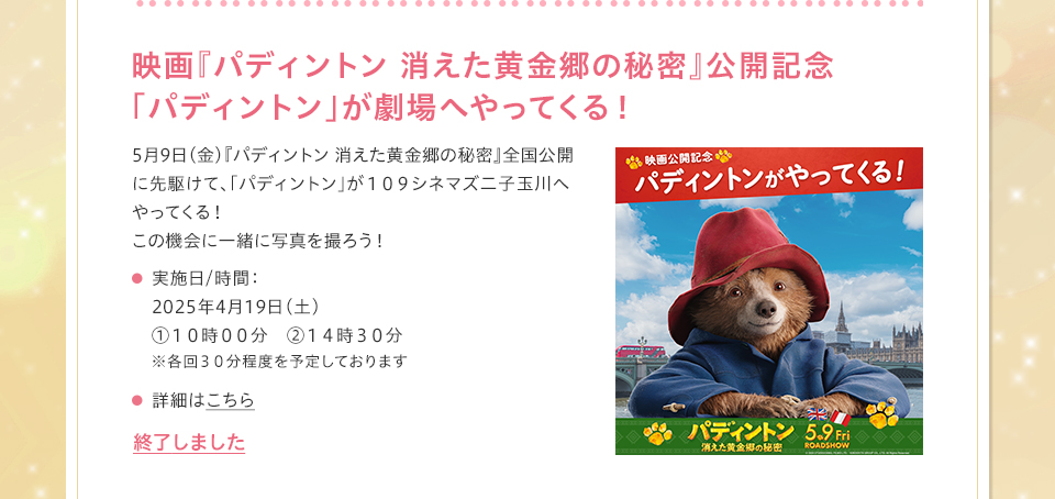 Coming soon... 他にもさまざまなイベント＆キャンペーン実施予定！追加情報をお待ちください！