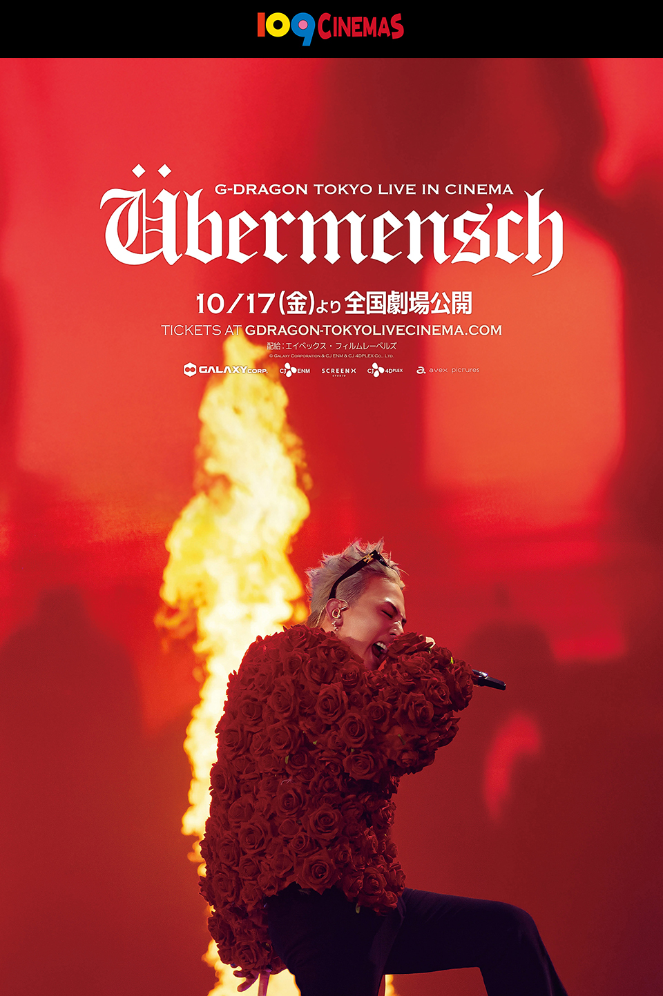 109CINEMAS　『G-DRAGON [Übermensch] TOKYO LIVE IN CINEMA』 10/17(金)より全国劇場公開 TICKETS AT GDRAGON-TOKYOLIVECINEMA.COM