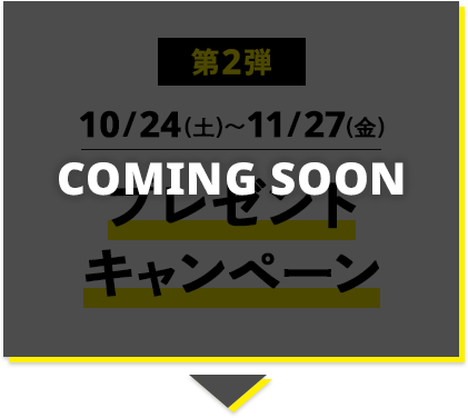 COMING SOON