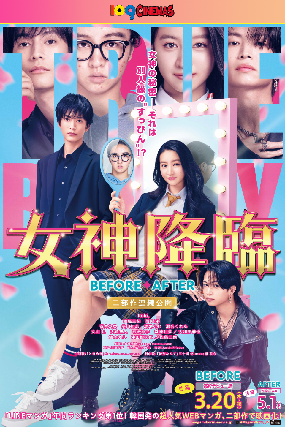 109CINEMAS 女神の秘密ーそれは別人級の“すっぴん”!? 『女神降臨』BEFORE・AFTER 二部作連続公開 前編 BEFORE 高校デビュー編 3.20(木・祝) 後編 AFTER プロポーズ編 5.1(木) 「LINEマンガ」年間ランキング第1位！韓国発の超人気WEBマンガ、二部作で映画化！