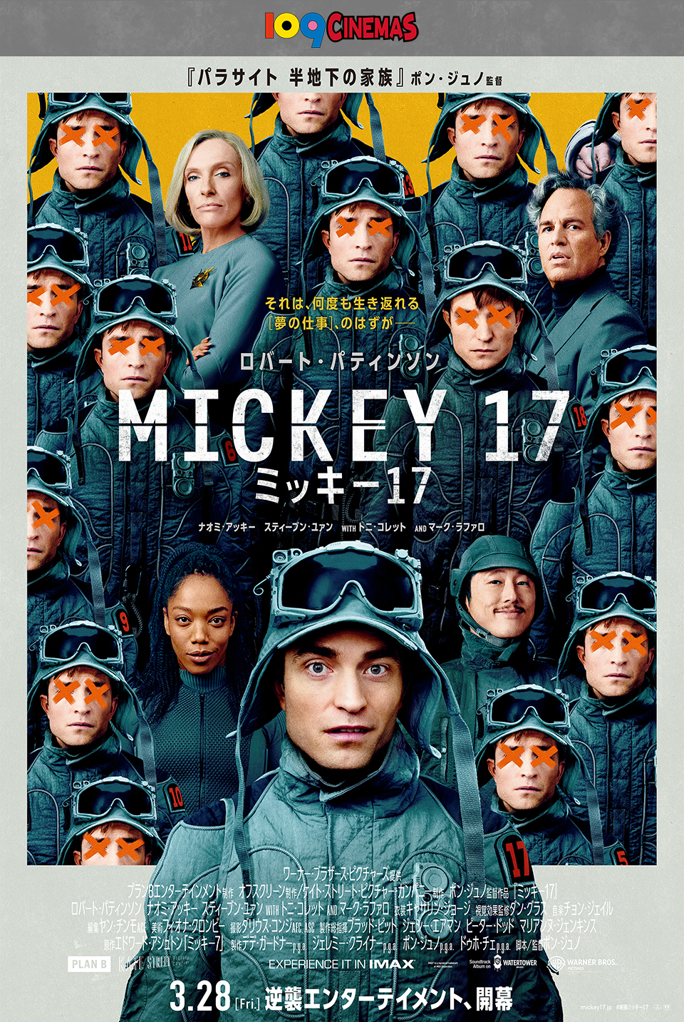 109CINEMAS　『パラサイト 半地下の家族』ポン・ジュノ監督　それは、何度も生き返れる[夢の仕事]、のはずが――　ロバート・パティンソン 『ミッキー17』 ナオミ・アッキー　スティーブン・ユァン　WITH トニ・コレット　AND マーク・ラファロ　3.28[Fri.] 逆襲エンターテイメント、開幕
