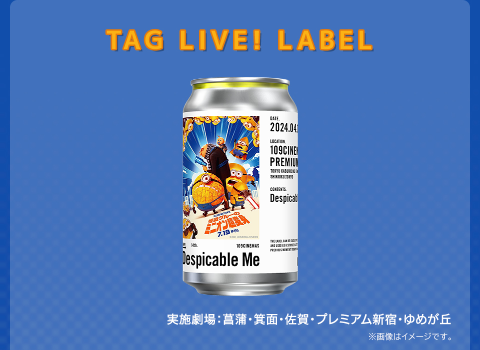 TAG LIVE! LABEL　実施劇場：菖蒲・箕面・佐賀・プレミアム新宿・ゆめが丘 ※画像はイメージです。