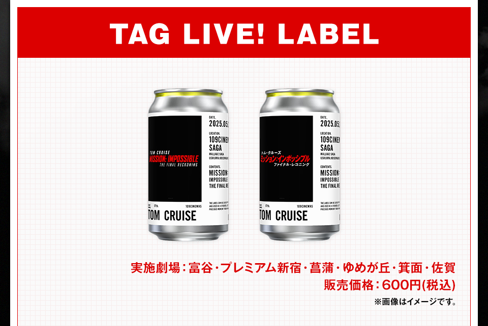 TAG LIVE! LABEL　実施劇場：富谷・プレミアム新宿・菖蒲・ゆめが丘・箕面・佐賀 販売価格：600円(税込) ※画像はイメージです。