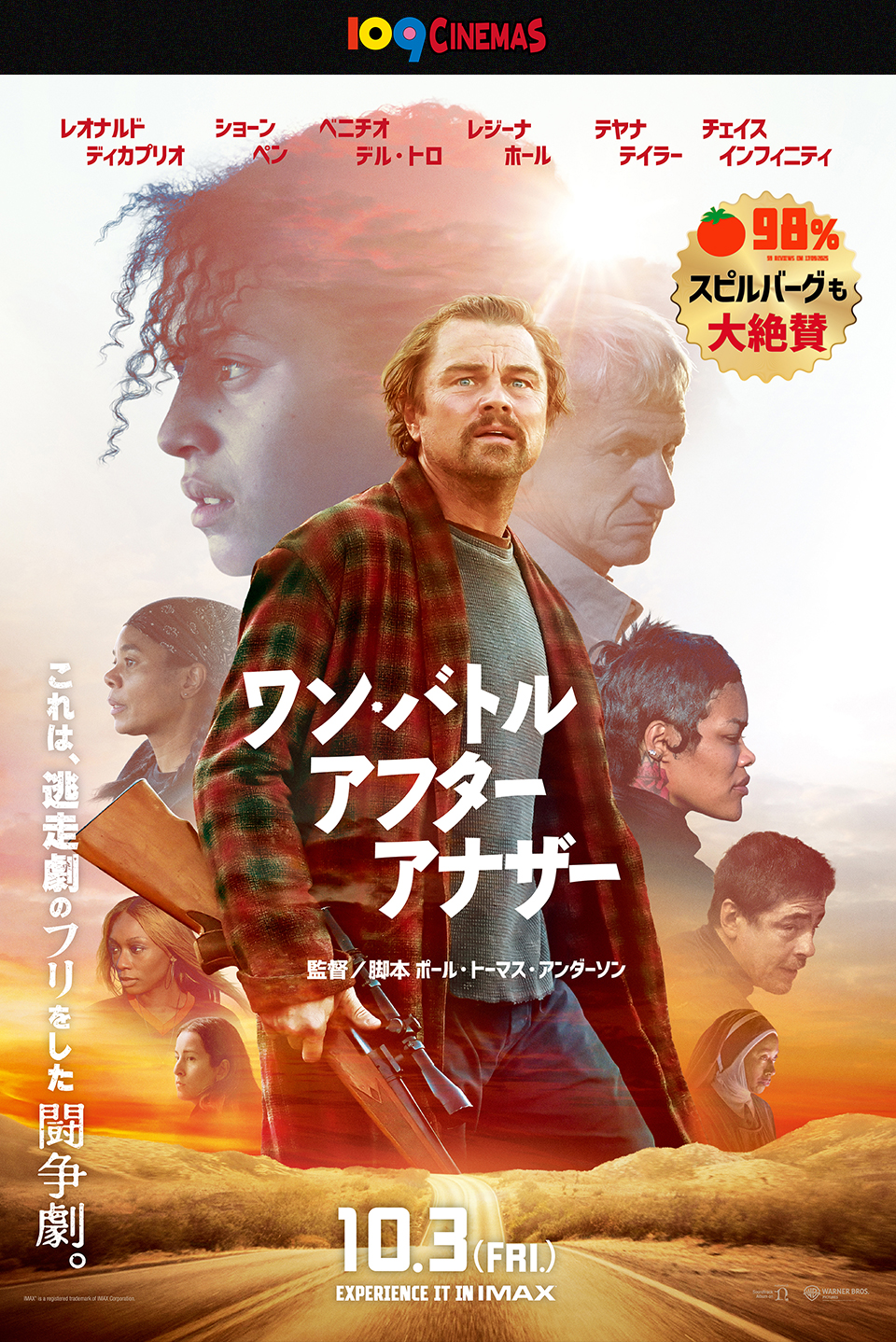 109CINEMAS　レオナルド・ディカプリオ　ショーン・ペン　ベニチオ・デル・トロ　レジーナ・ホール　テヤナ・テイラー　チェイス・インフィニティ　98% スピルバーグも大絶賛　これは、逃走劇のフリをした闘争劇。 『ワン・バトル・アフター・アナザー』 監督/脚本 ポール・トーマス・アンダーソン　10.3(FRI.)　EXPERIENCE IT IN IMAX