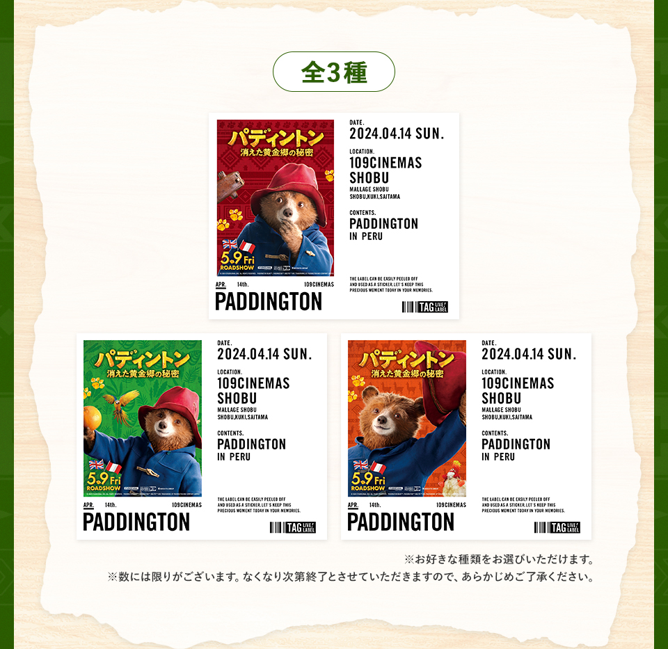 全3種　※お好きな種類をお選びいただけます。 ※数には限りがございます。なくなり次第終了とさせていただきますので、あらかじめご了承ください。