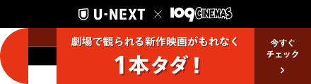 109シネマズ 109cinemas