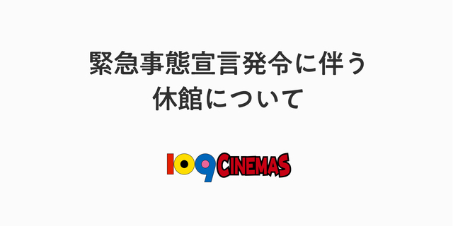 109シネマズ大阪エキスポシティ 映画館 シネコン 上映スケジュール 109cinemas