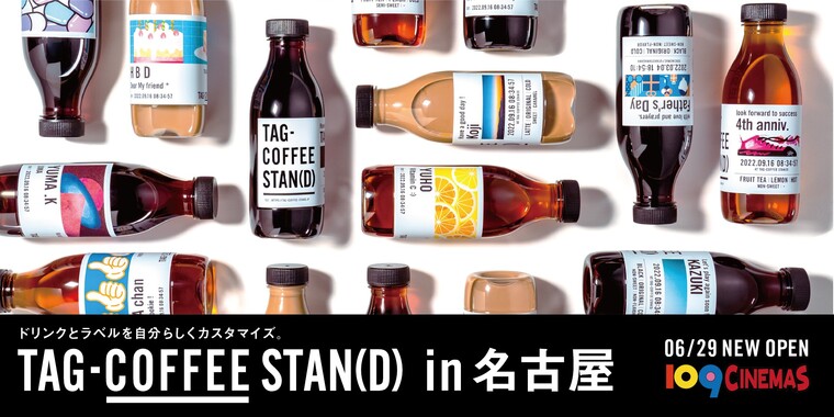 TAG COFFEE STAN(D)」109シネマズ名古屋にて販売開始！｜109