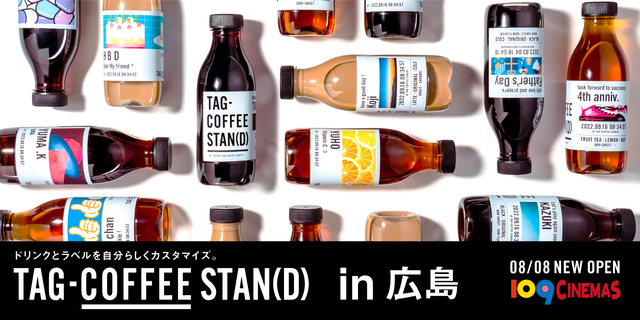 「TAG COFFEE STAN(D)」１０９シネマズ広島に8月8日（火）OPEN！ 