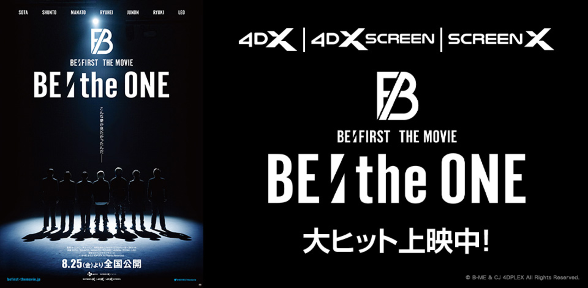 「BE:the ONE」