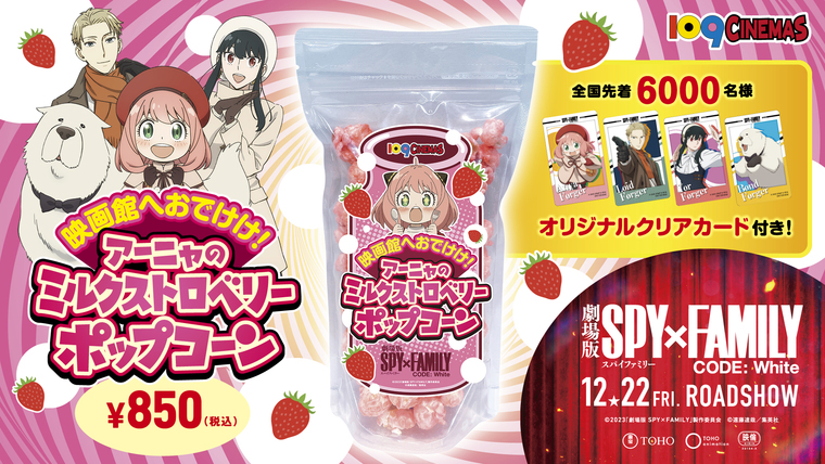 SF_109_popcorn_banner_1920_108