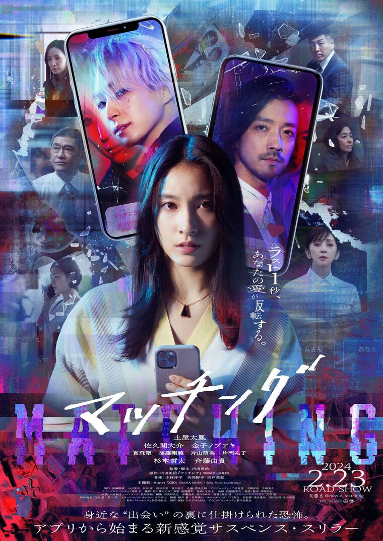 日比谷映画 ノベルティー マッチ MATCHING_image_fix※12_20解禁.jpg