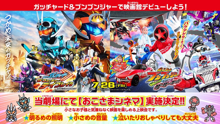 Rider_2024summer_debut_16_9_