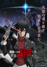 【ABEMAアニメ祭】最凶の支援職【話術士】である俺は世界最強クランを従える[スペシャルトークショー付きアニメ上映会]