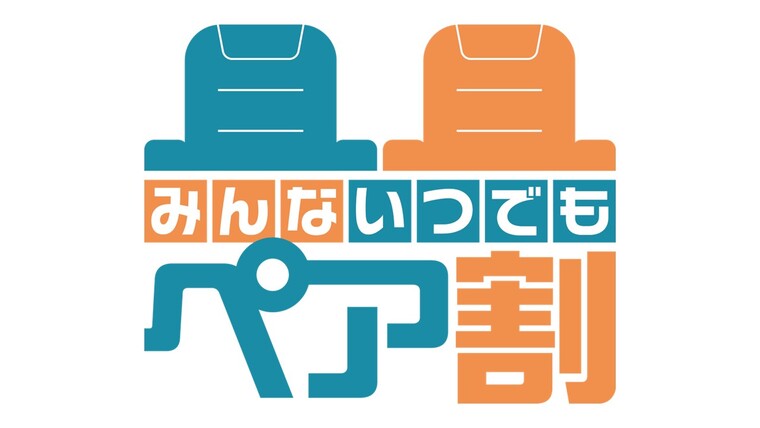 12/4（水）より】109シネマズの新たな割引サービス「ペア割」について