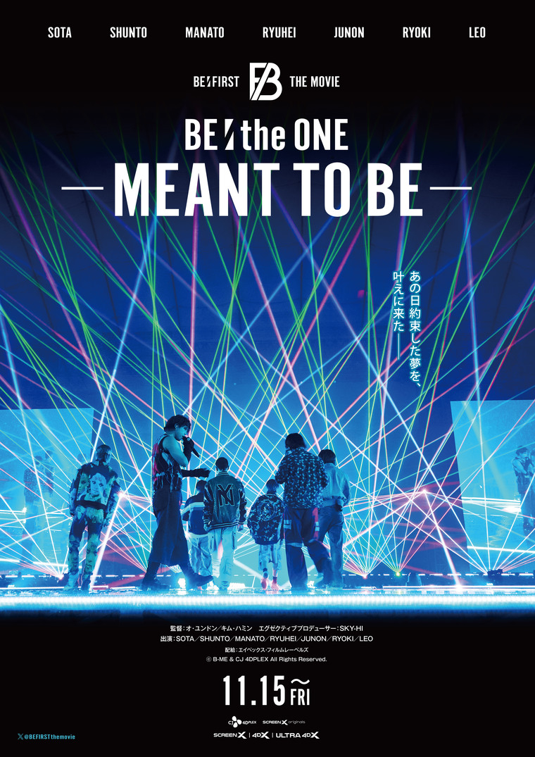 BE:FIRST THE MOVIE MEANT TO BE プレミアム 映画『BE:the ONE -MEANT TO BE-』公開記念舞台挨拶ライブビューイング