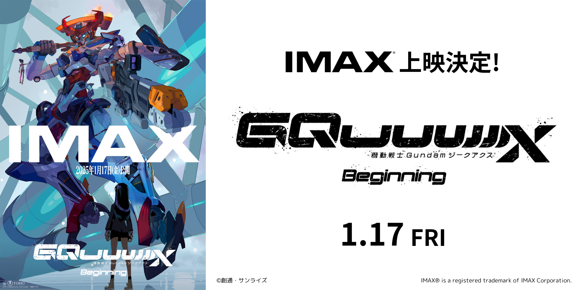 機動戦士Gundam GQuuuuuuX -Beginning-