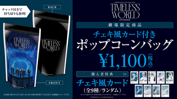 ZEROBASEONE THE FIRST TOUR [TIMELESS WORLD] IN CINEMAS』劇場限定