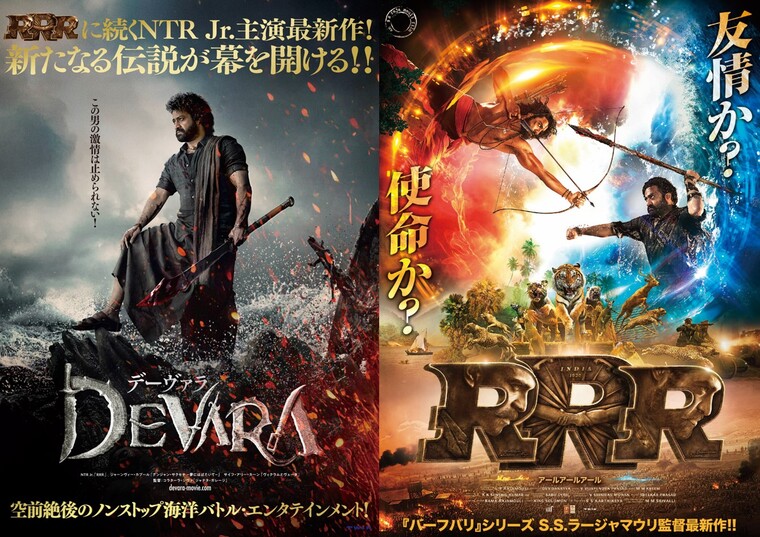 3月29日（土）『デーヴァラ』『RRR』オールナイト上映決定