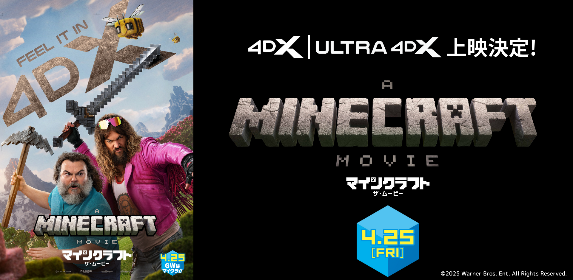 109シネマズ 4DX/ScreenX/ULTRA 4DX | 109CINEMAS 4DX