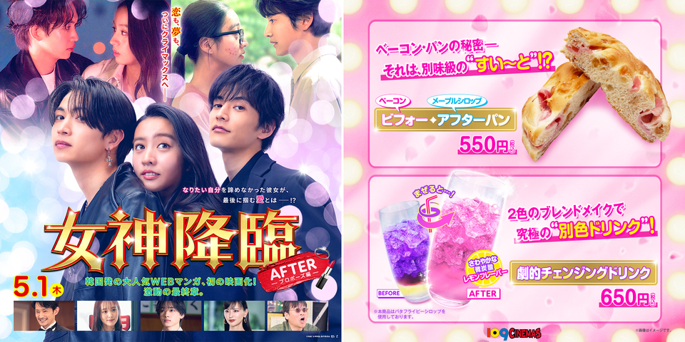 109シネマズ | 109CINEMAS