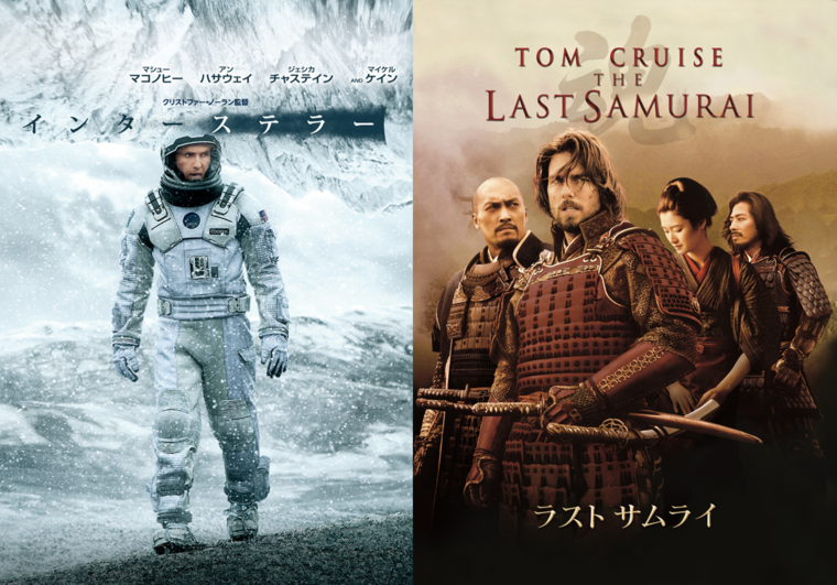 映画音楽界の巨匠ハンス・ジマー氏初来日記念！『インターステラー