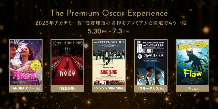 NEWS - 109シネマズプレミアム新宿 | 109CINEMAS 映画公開記念