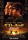 Karate Kid: Legends