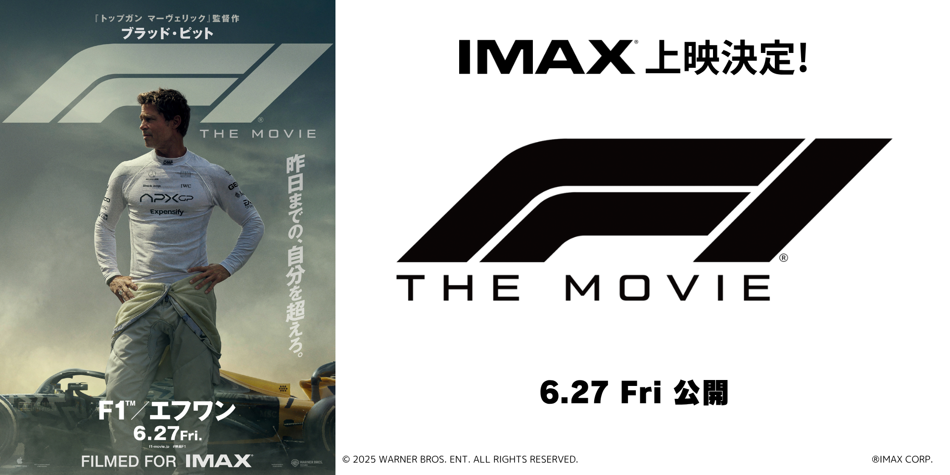  F1／エフワン