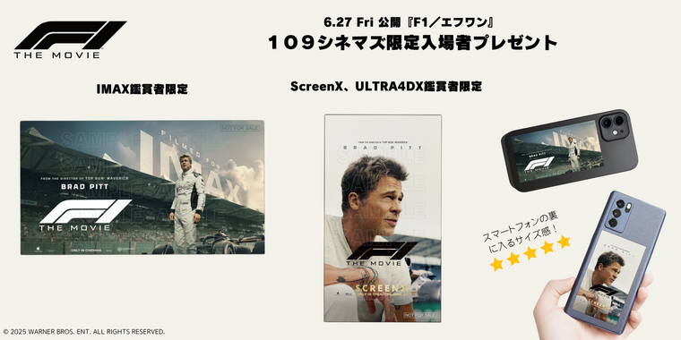 ハイスピード　来場者特典 ハイスピード 来場者特典
