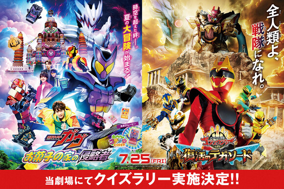 仮面ライダーガヴ　ポスター  番宣 非売品】仮面ライダーガヴ 番組宣伝 ポスター B2サイズ 新品未