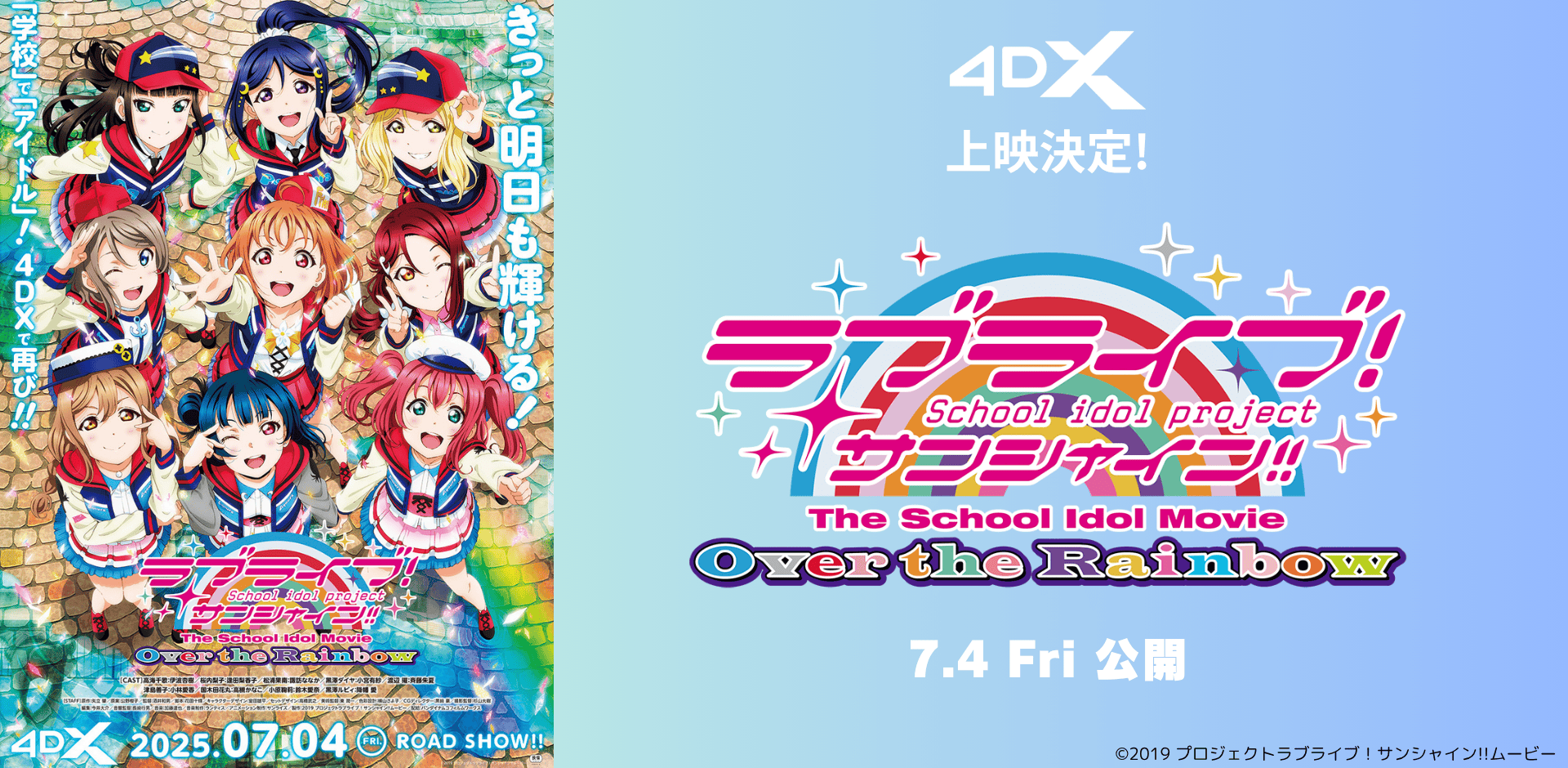ラブライブ
