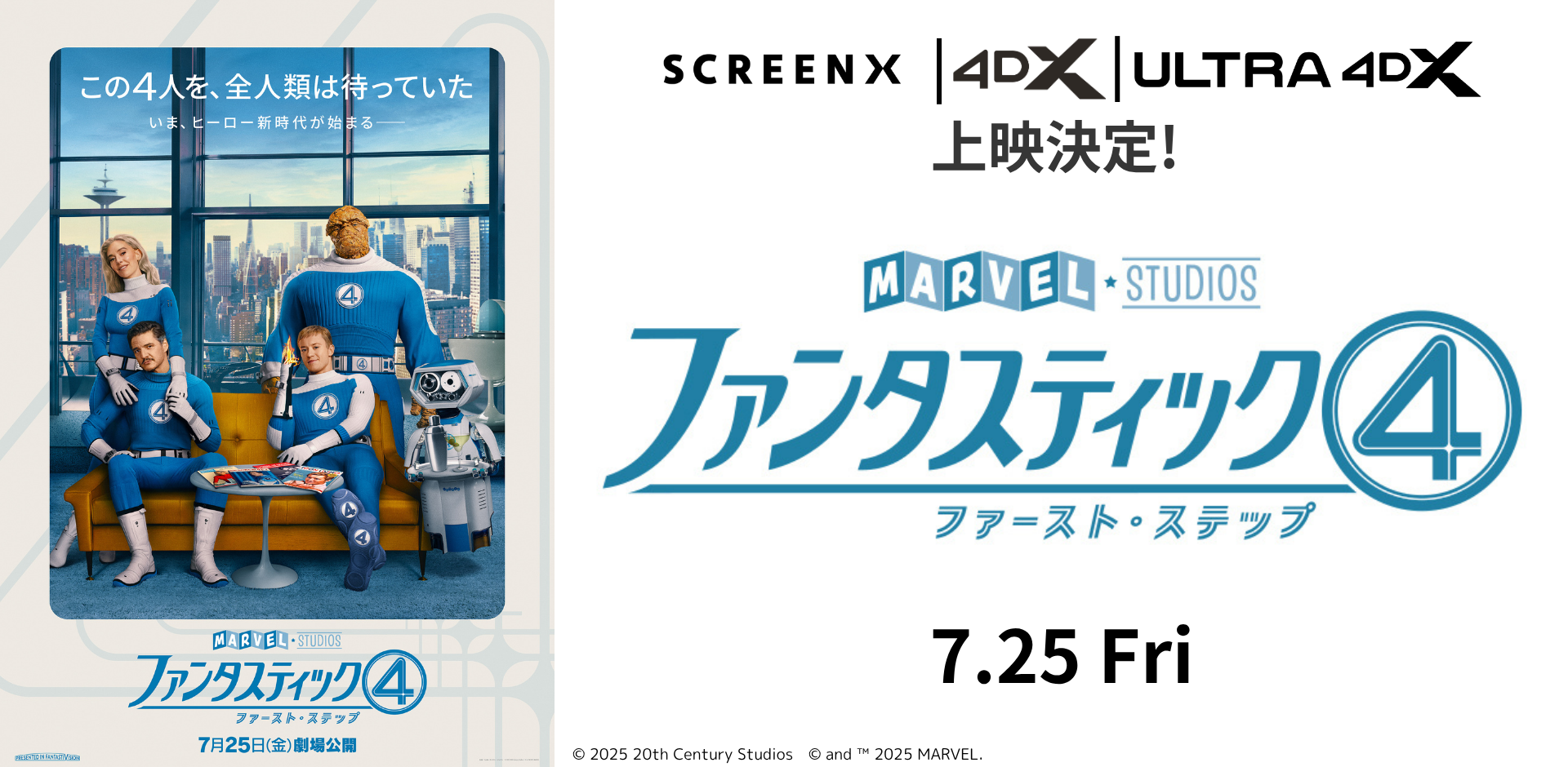 109シネマズ 4DX/ScreenX/ULTRA 4DX | 109CINEMAS 4DX