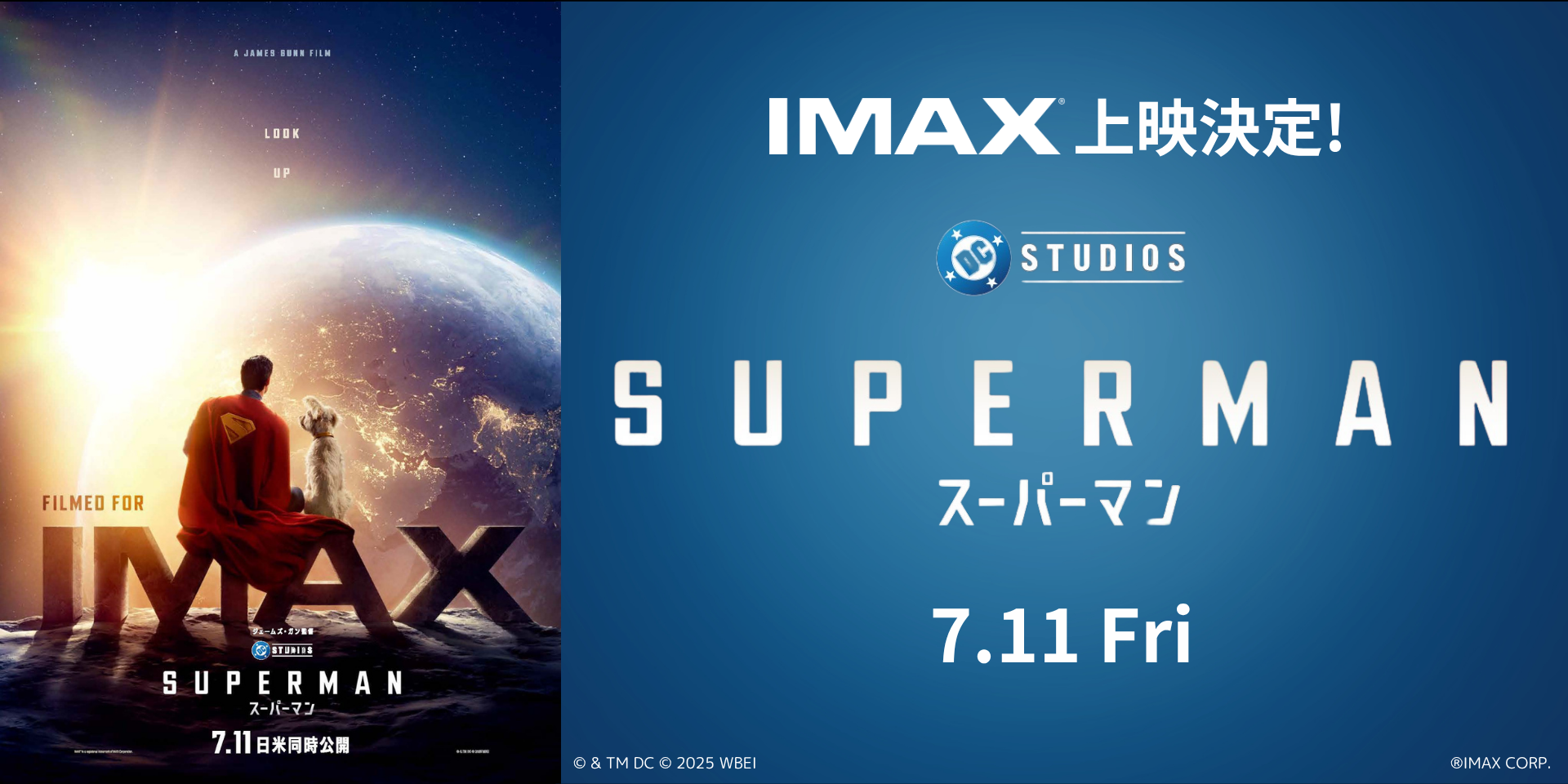 スーパーマン