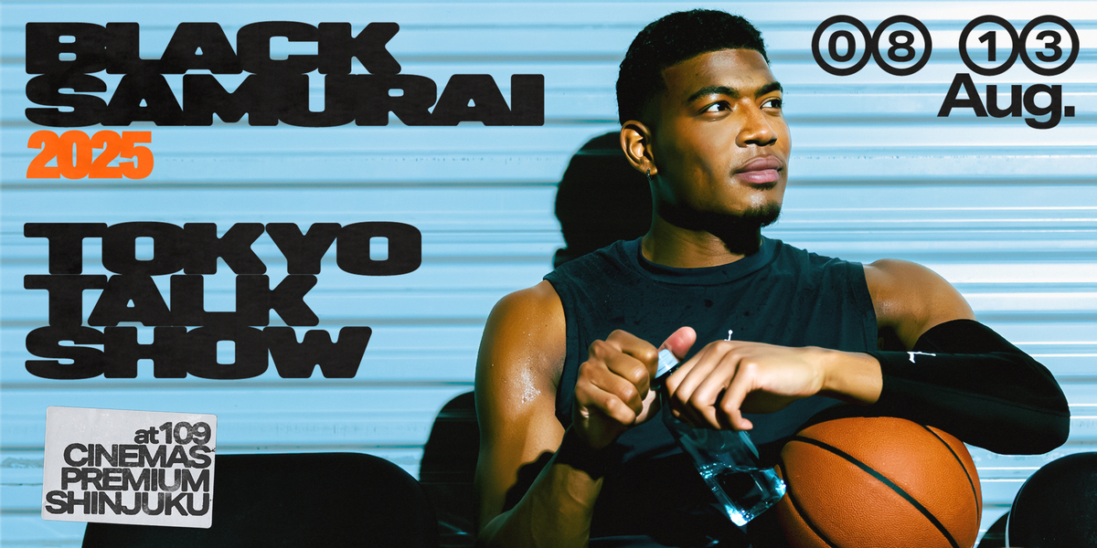NBA八村塁選手 公式帰国記念トークイベント 「BLACK SAMURAI 2025 TOKYO TALK SHOW」開催決定！