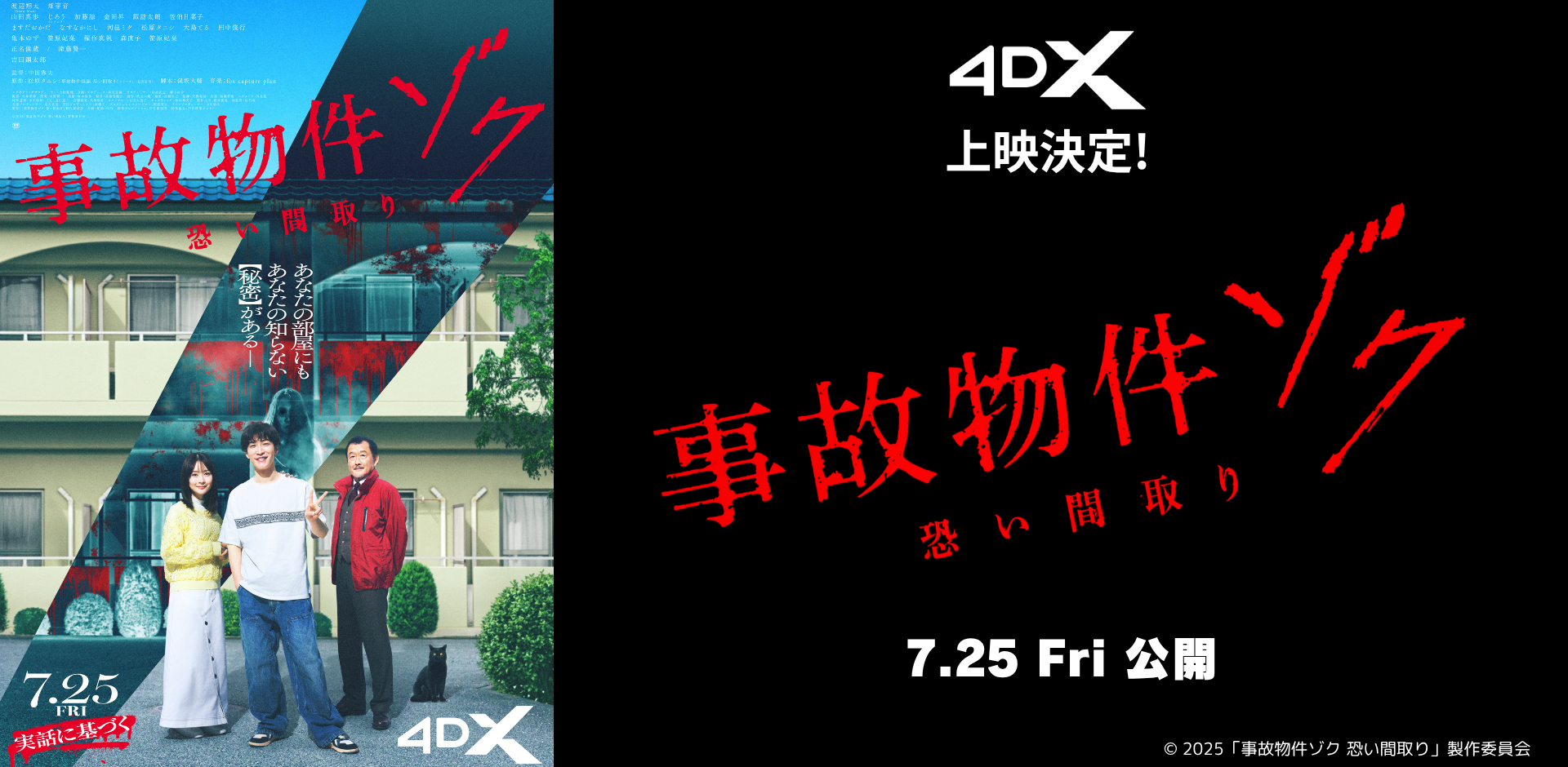 109シネマズ 4DX/ScreenX/ULTRA 4DX | 109CINEMAS 4DX