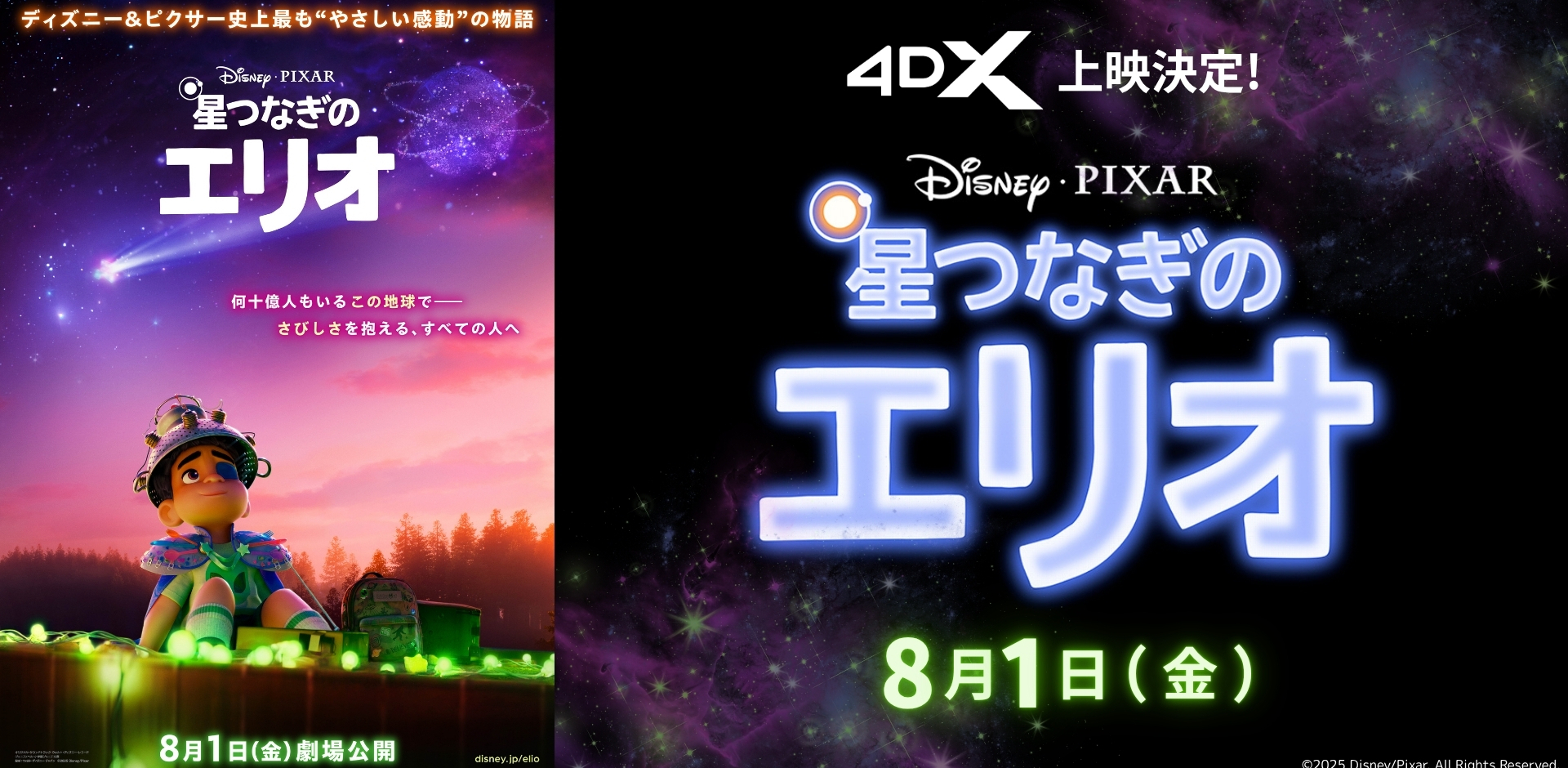 109シネマズ 4DX/ScreenX/ULTRA 4DX | 109CINEMAS 4DX
