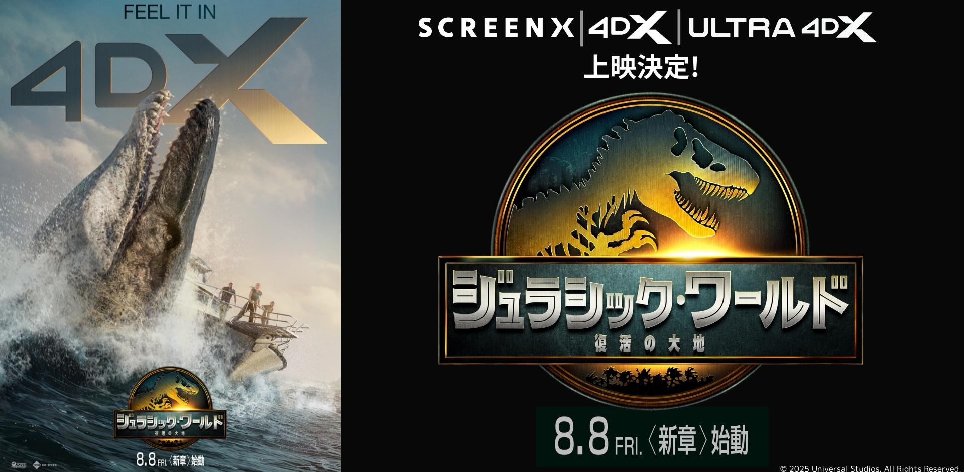 109シネマズ 4DX/ScreenX/ULTRA 4DX | 109CINEMAS 4DX