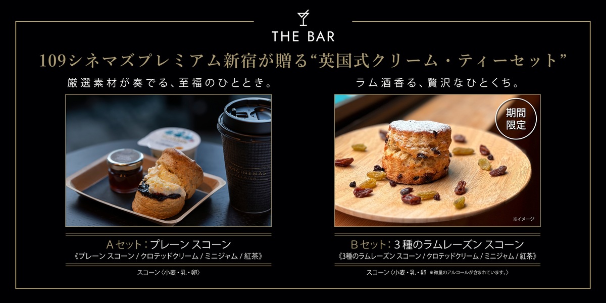 新宿　3種のラムレーズン追加ver