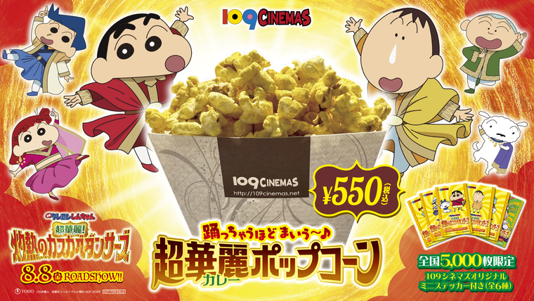 CS25_109_popcorn_1920_1080_072