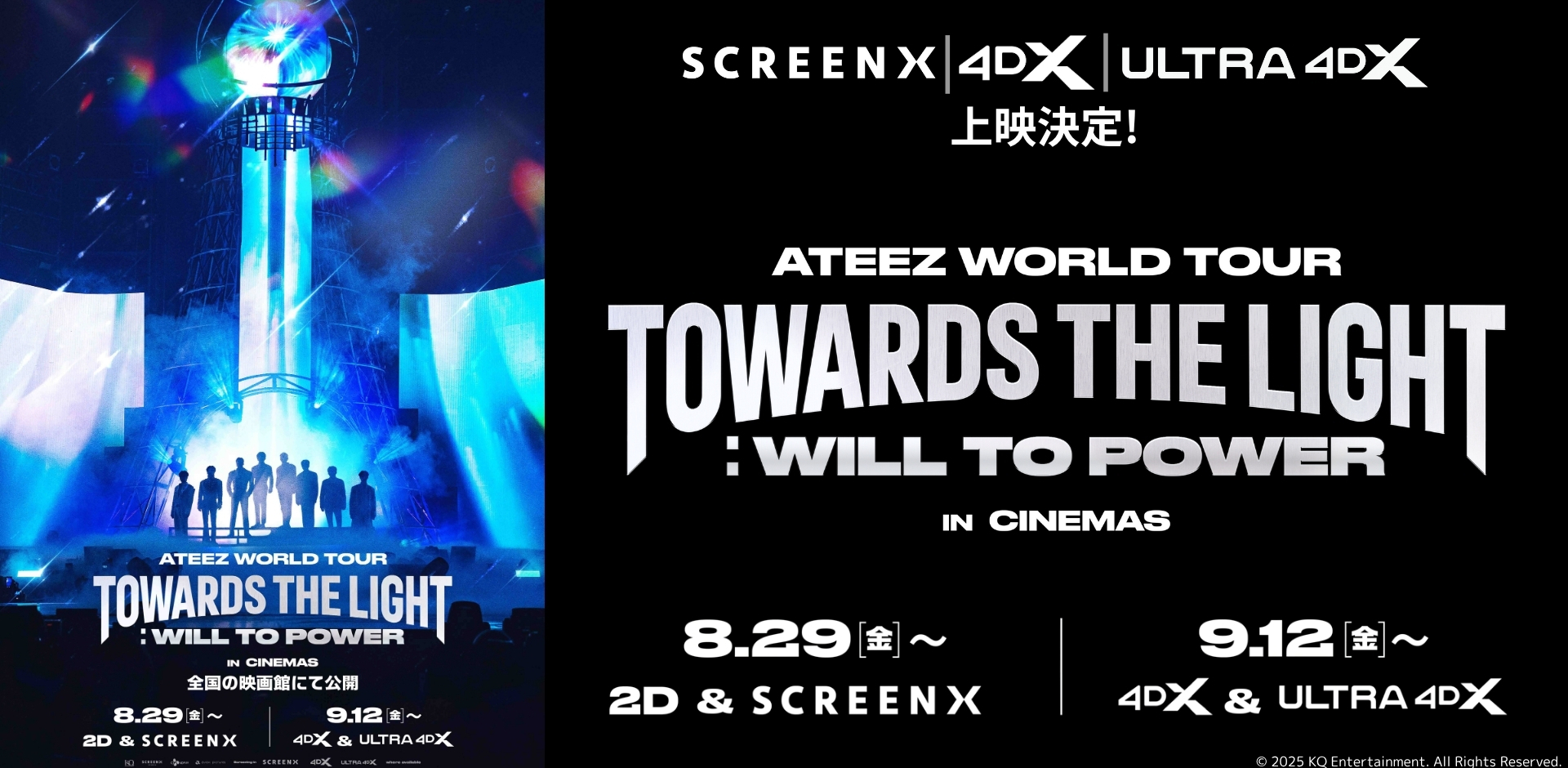 ATEEZ WORLD TOUR [TOWARDS THE LIGHT : WILL TO POWER] IN CINEMAS