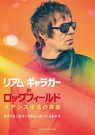 LIAM GALLAGHER 48 HOURS AT ROCKFIELD